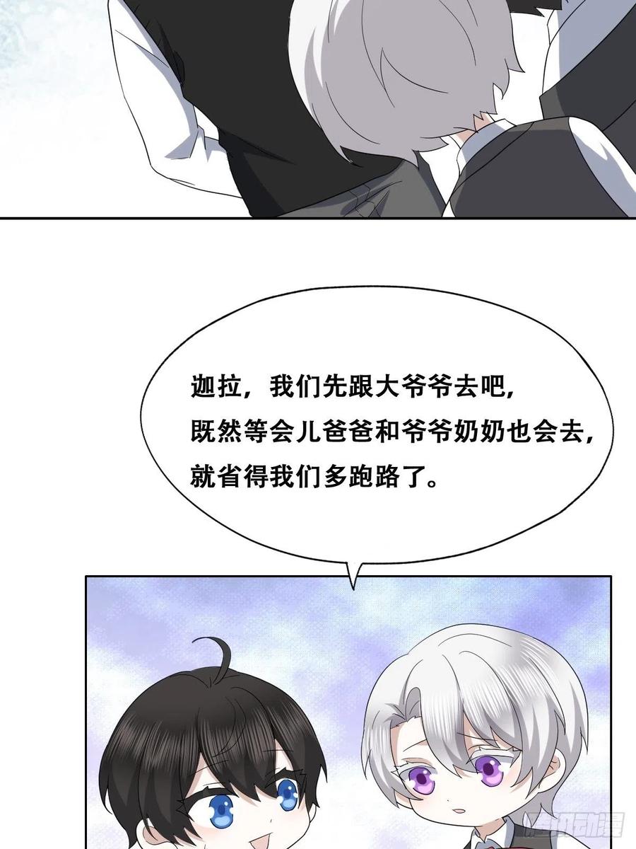 不努力就要当皇夫 032 慕赤枭的计谋 第17页