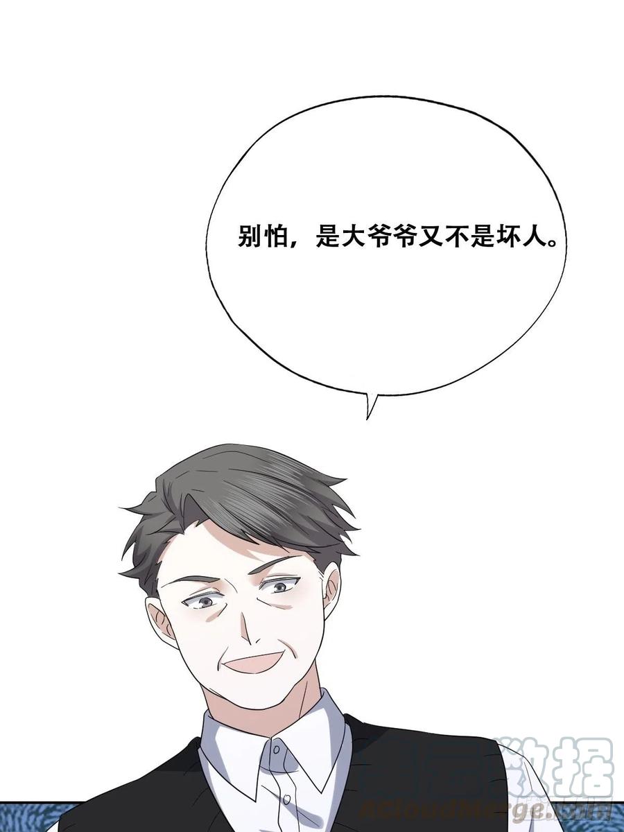 不努力就要当皇夫 032 慕赤枭的计谋 第13页