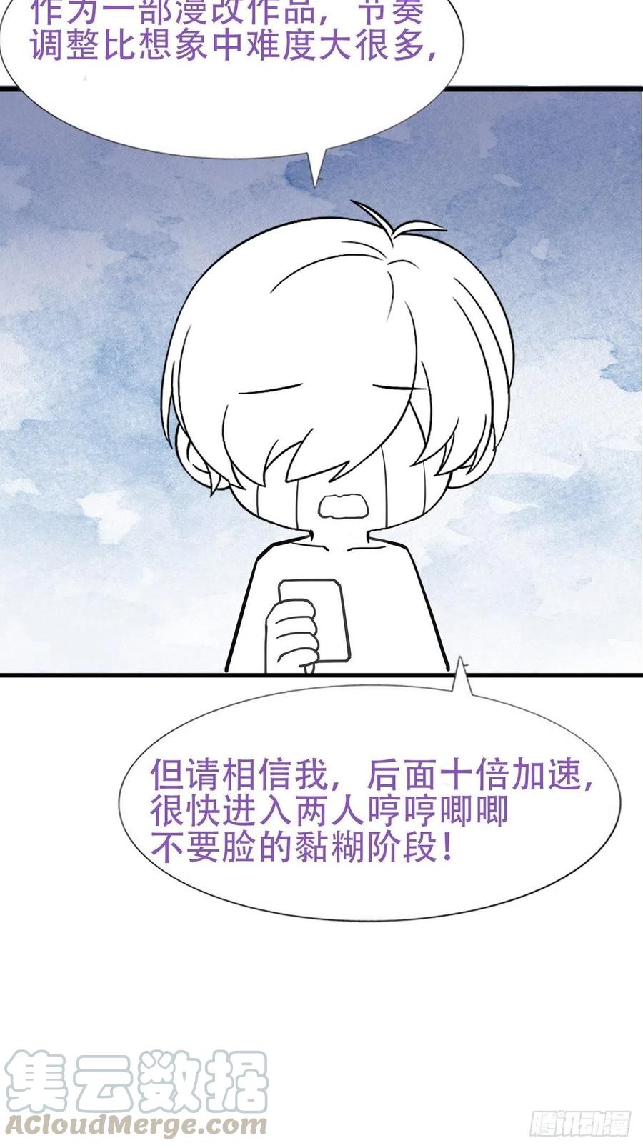 不努力就要当皇夫 032 慕赤枭的计谋 第55页