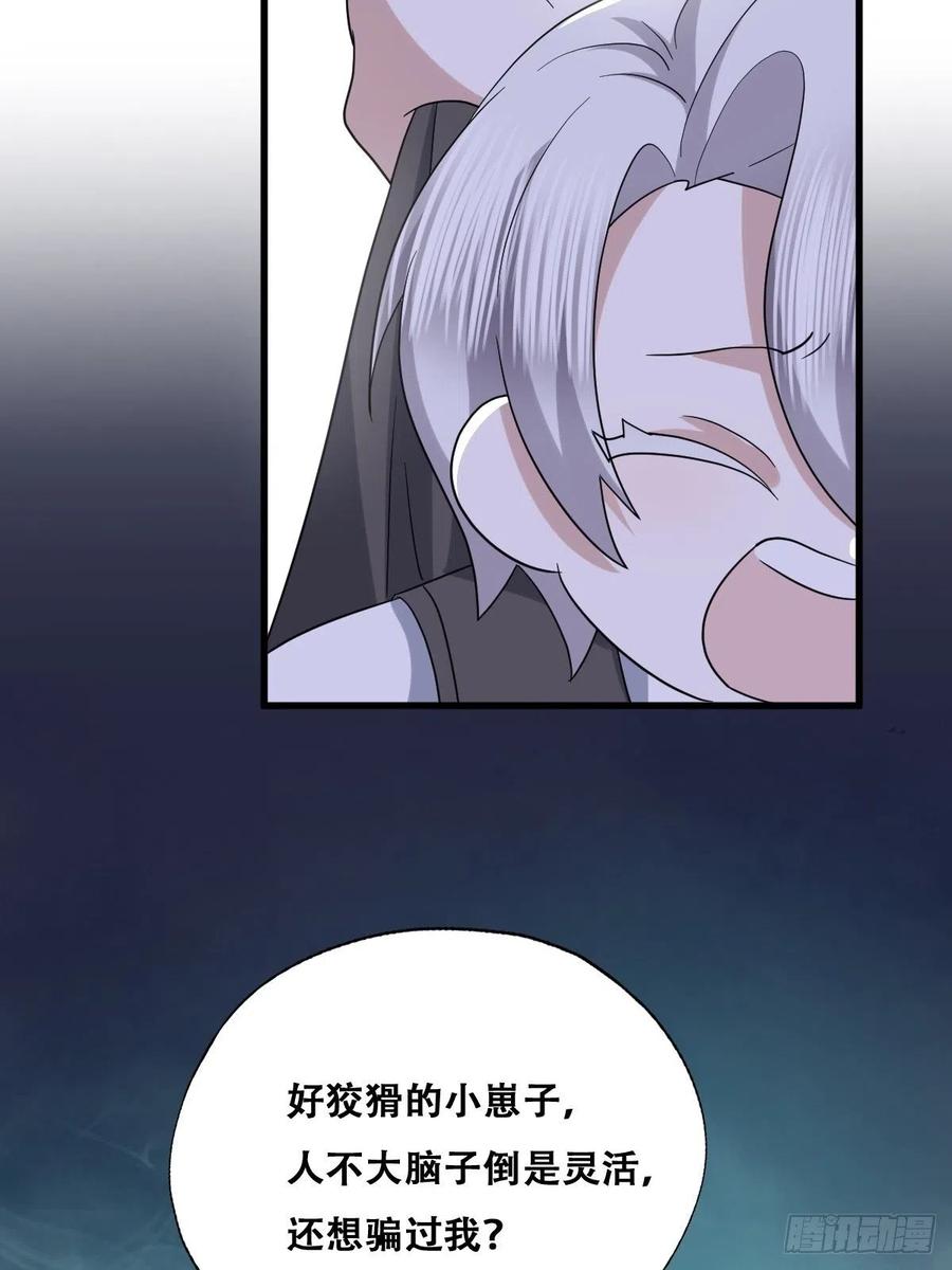 不努力就要当皇夫 032 慕赤枭的计谋 第27页