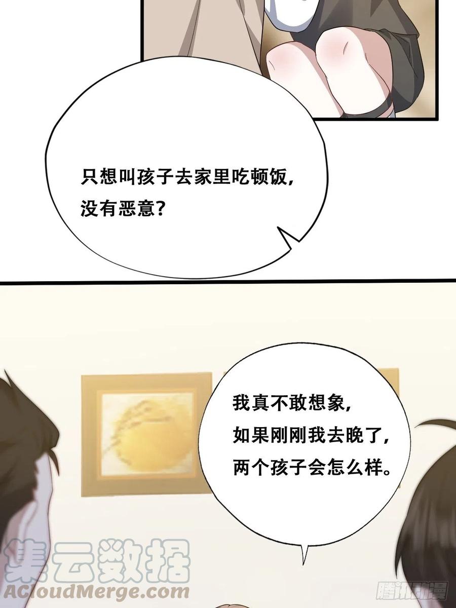 不努力就要当皇夫 033 互殴 第7页