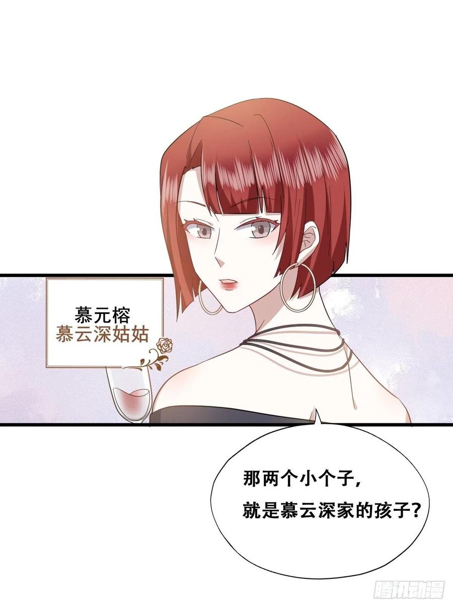 不努力就要当皇夫 033 互殴 第39页