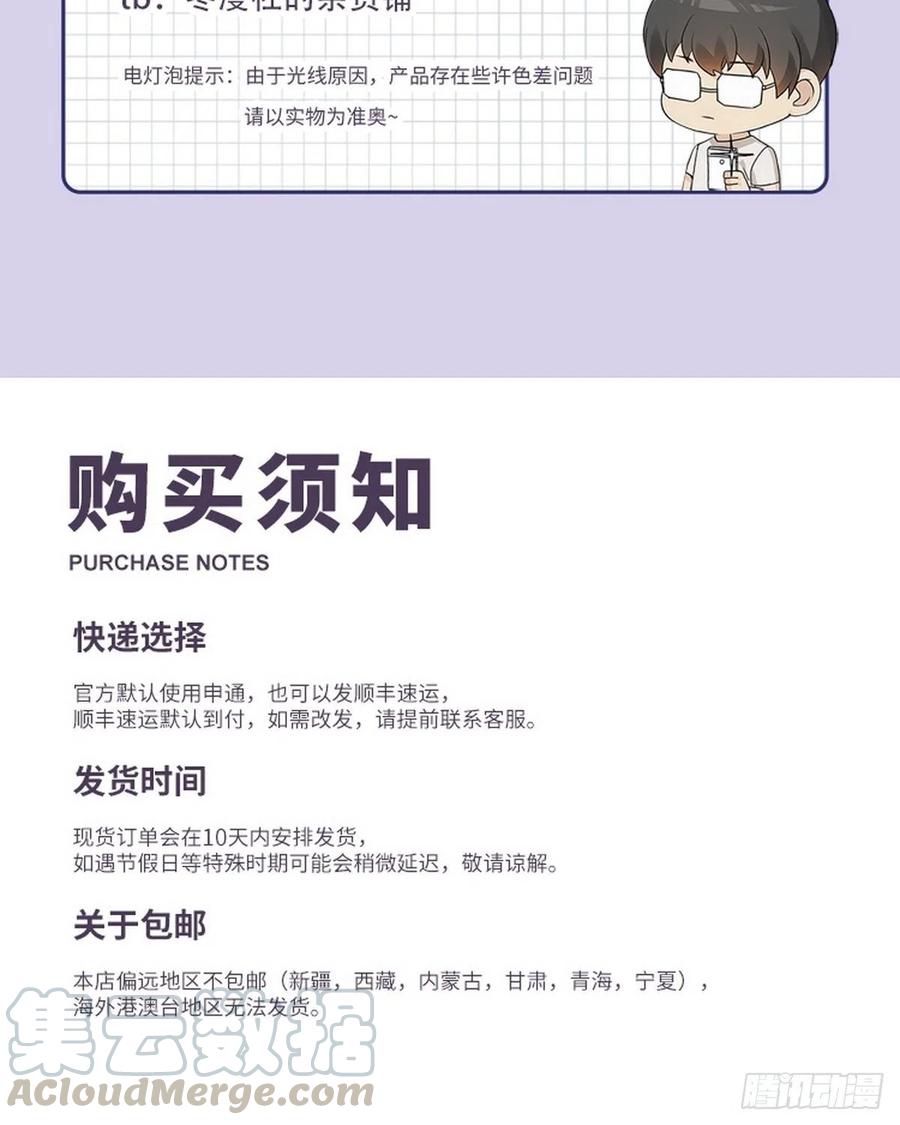不努力就要当皇夫 033 互殴 第55页