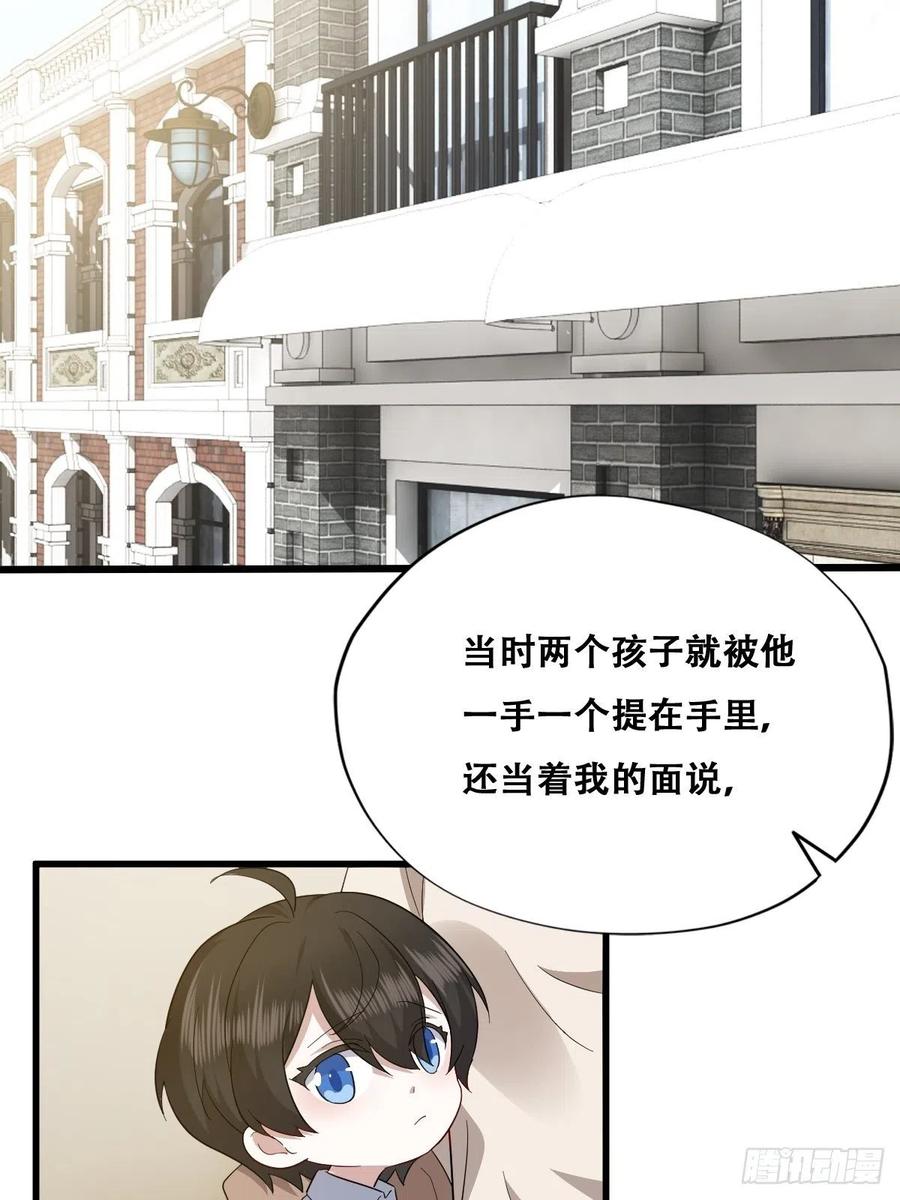 不努力就要当皇夫 033 互殴 第5页