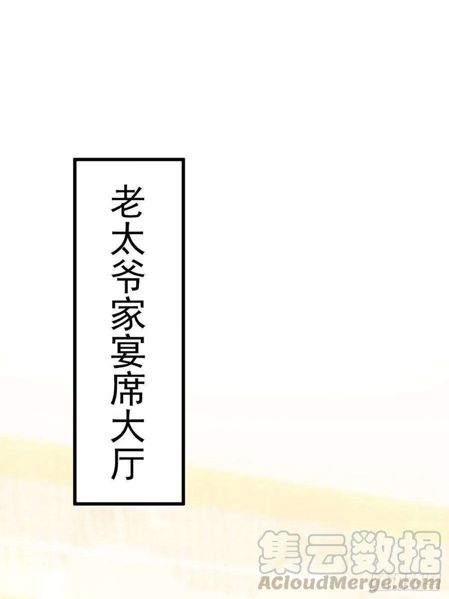 不努力就要当皇夫 033 互殴 第19页