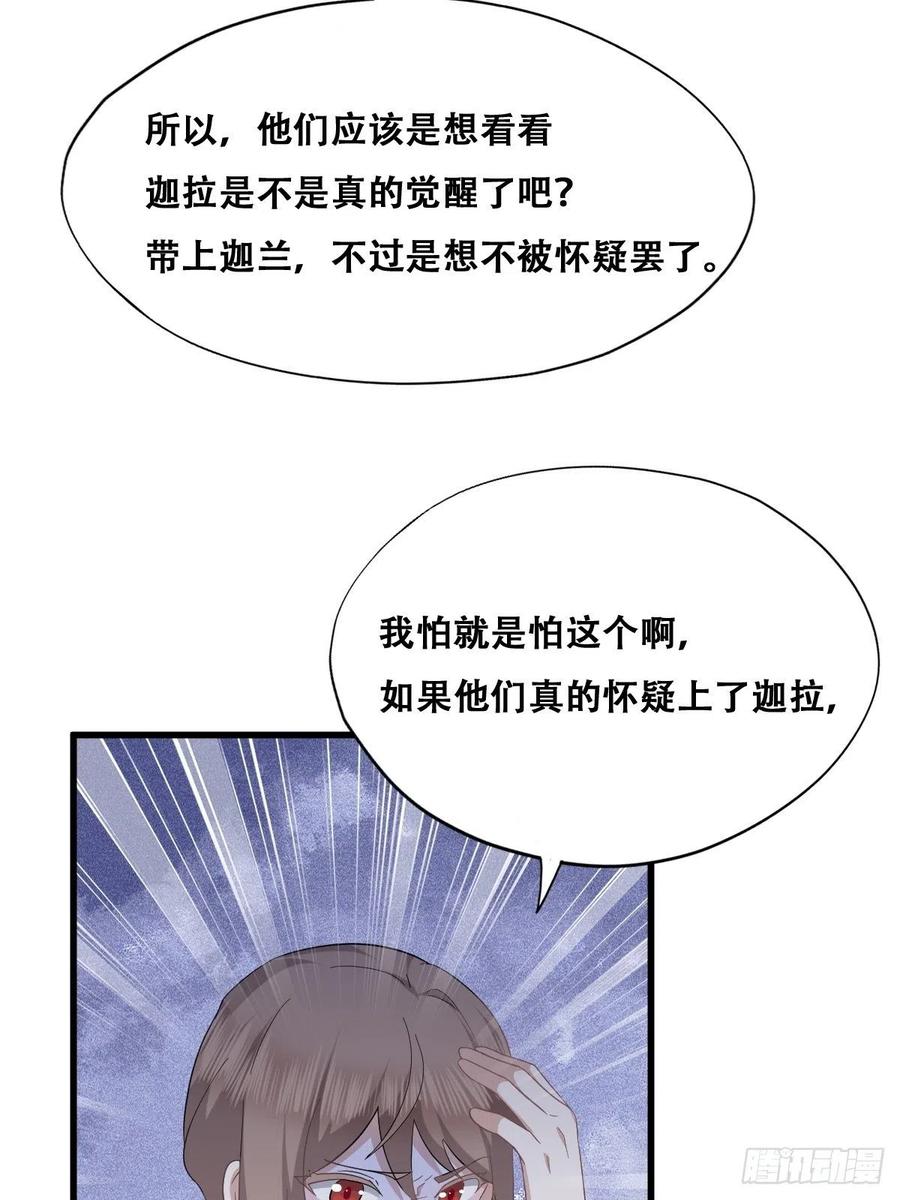 不努力就要当皇夫 033 互殴 第15页