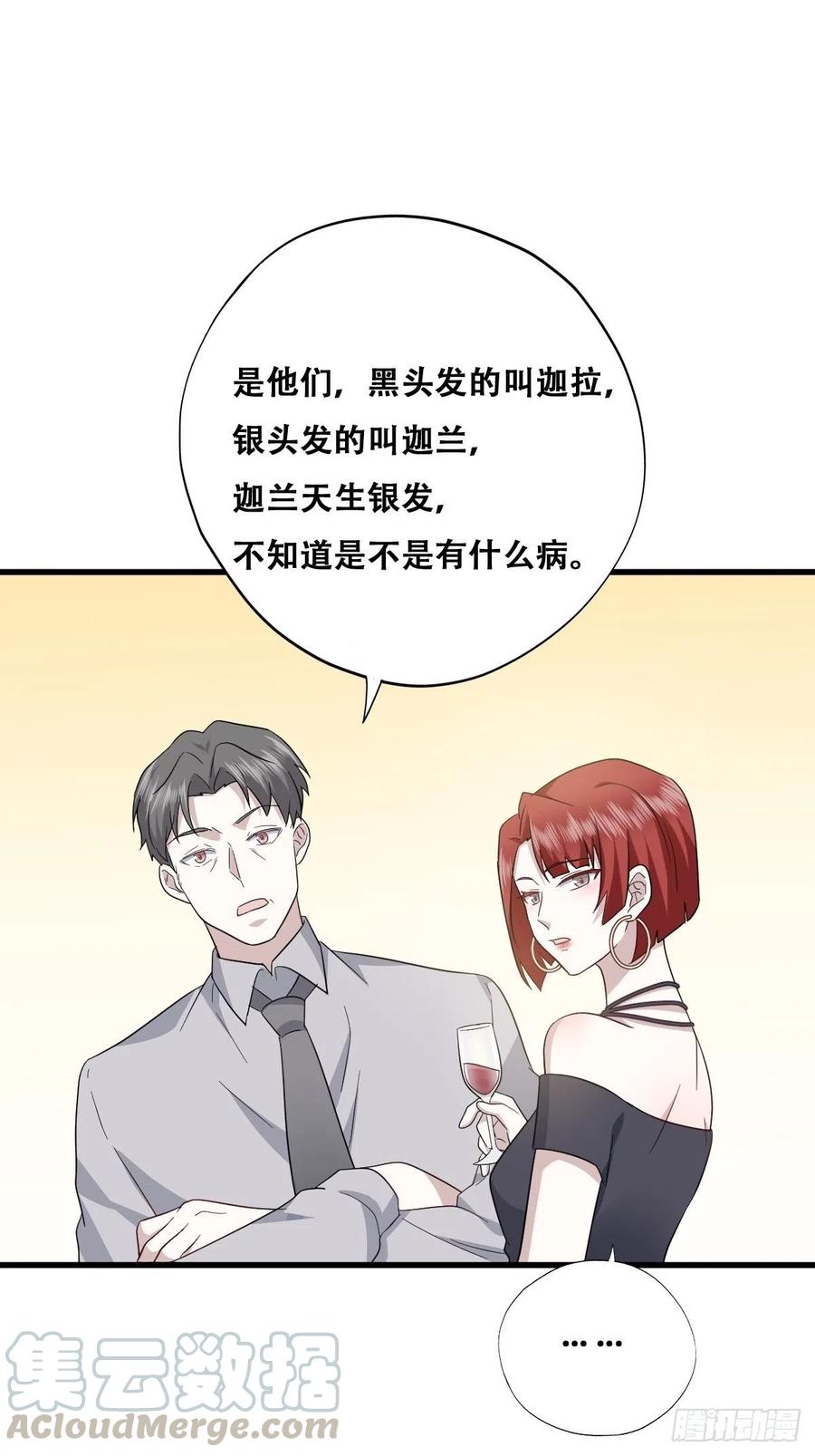 不努力就要当皇夫 033 互殴 第40页