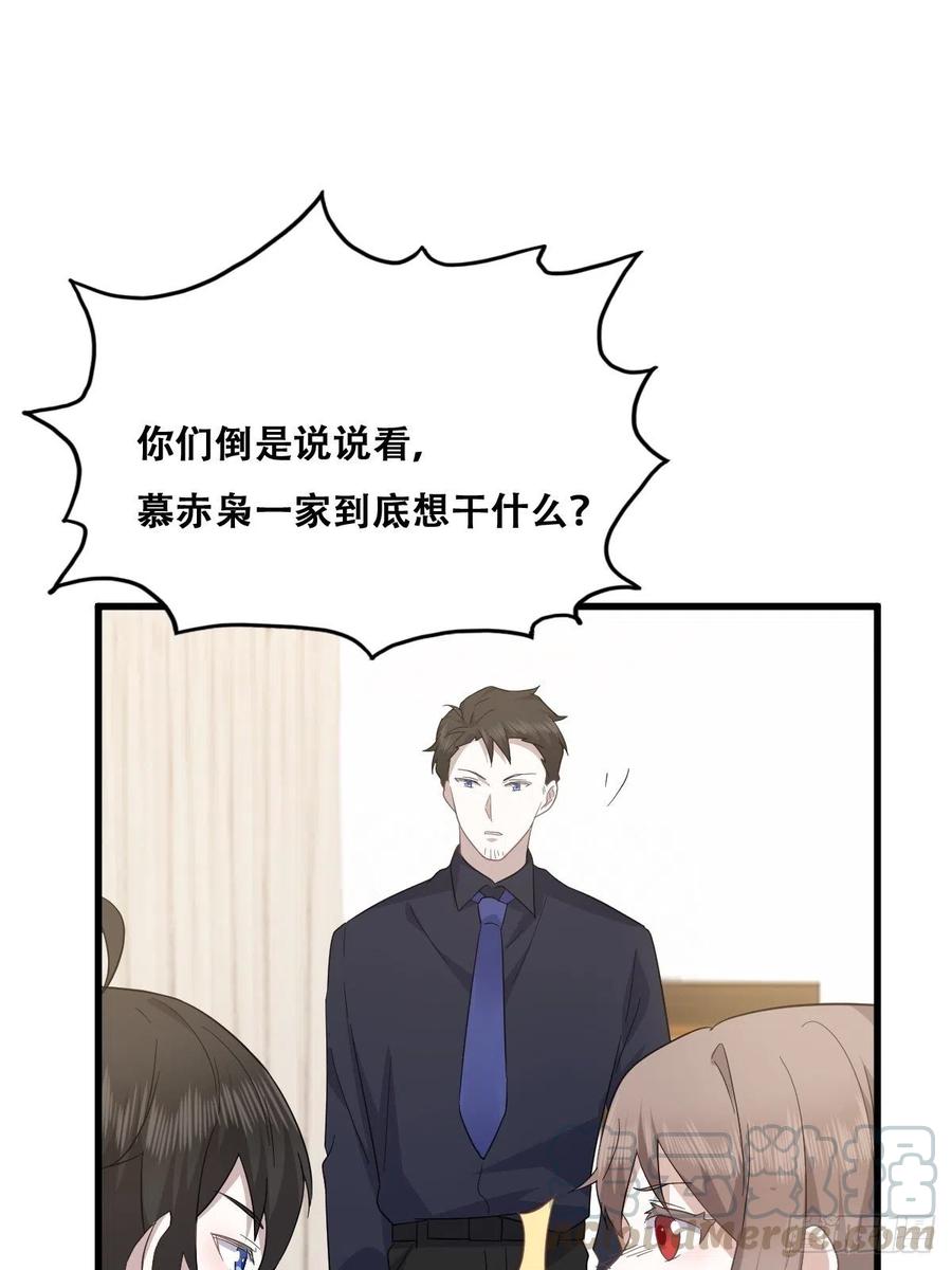 不努力就要当皇夫 033 互殴 第13页