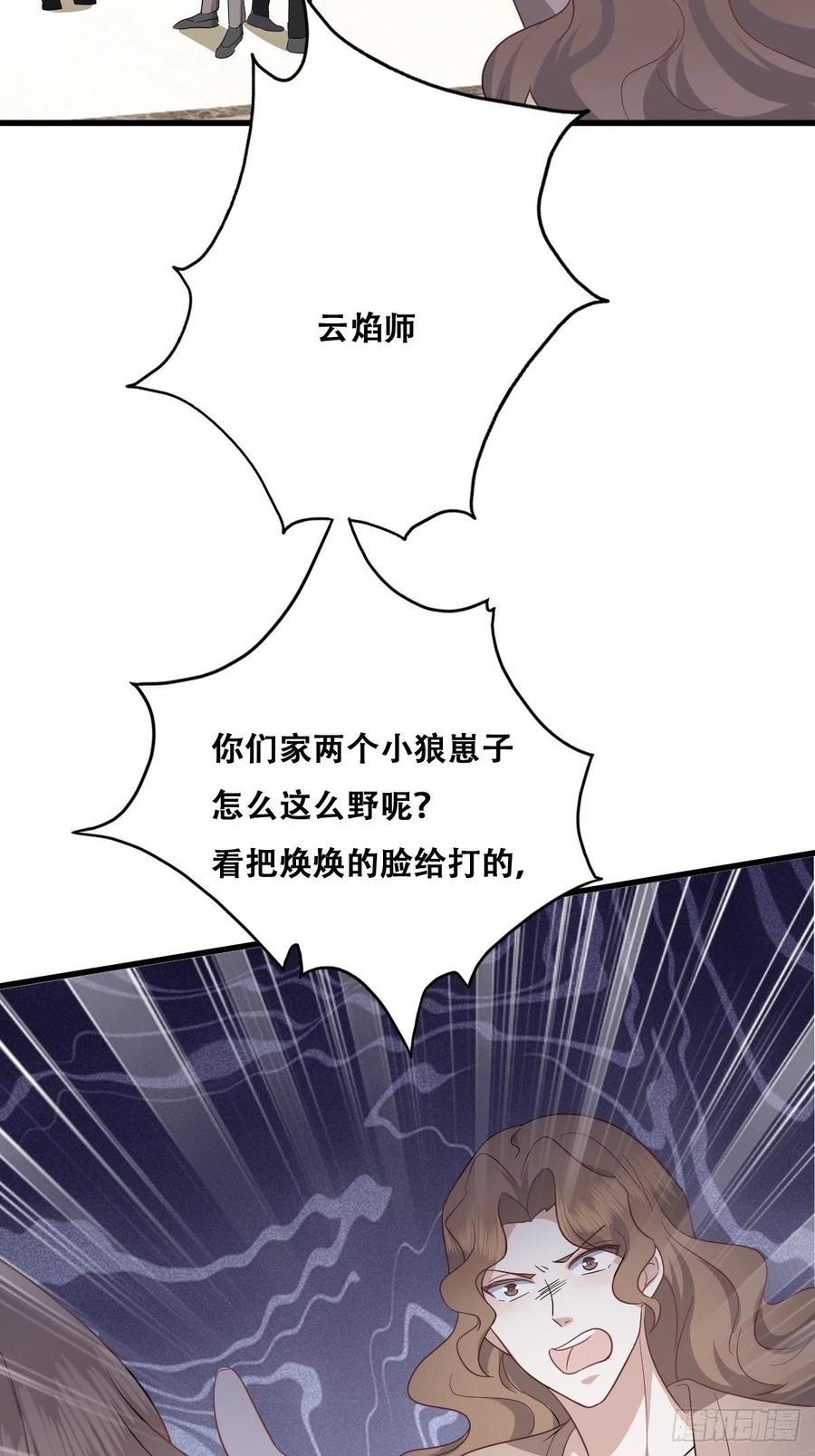 不努力就要当皇夫 033 互殴 第47页