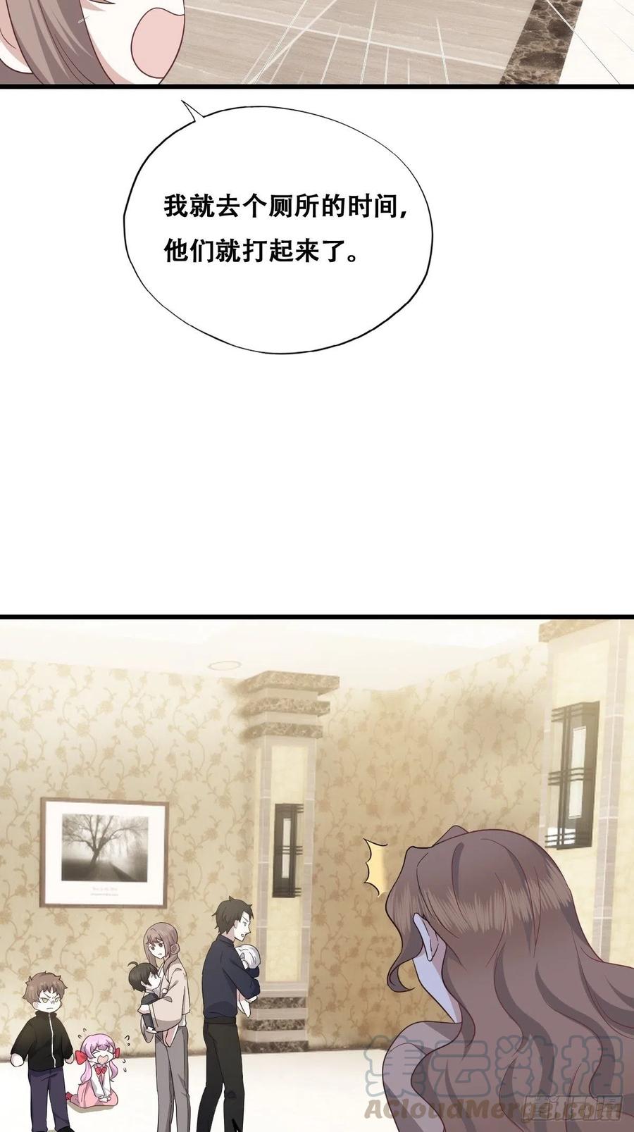 不努力就要当皇夫 033 互殴 第46页