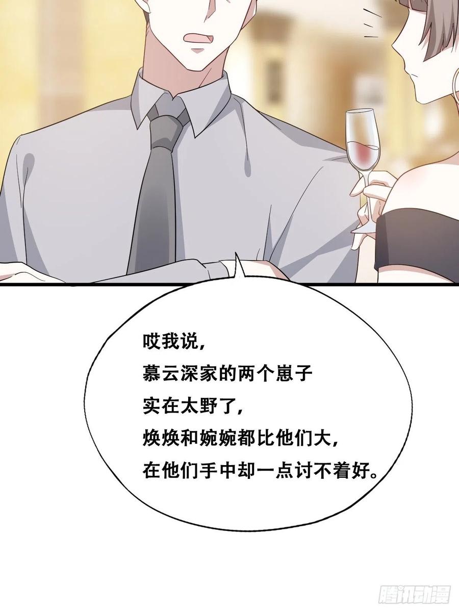 不努力就要当皇夫 033 互殴 第38页