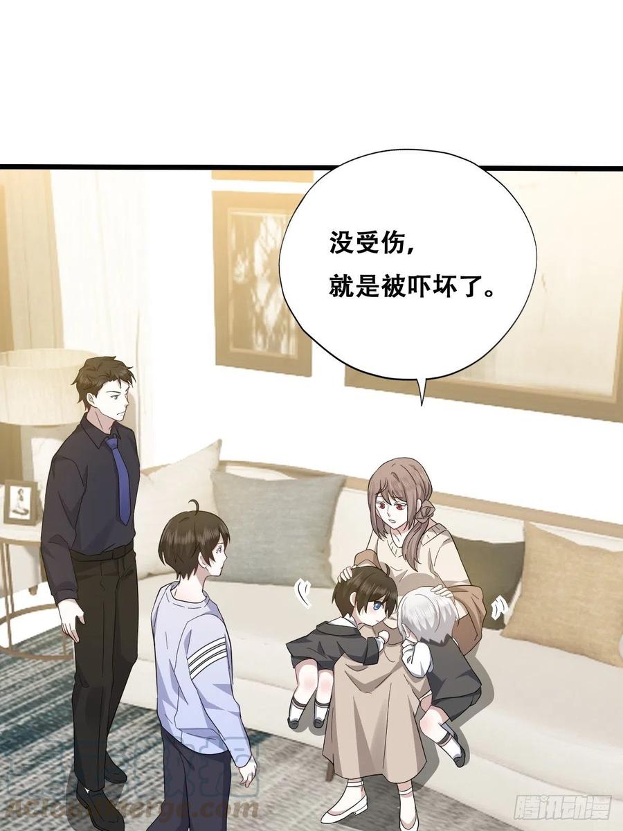 不努力就要当皇夫 033 互殴 第10页