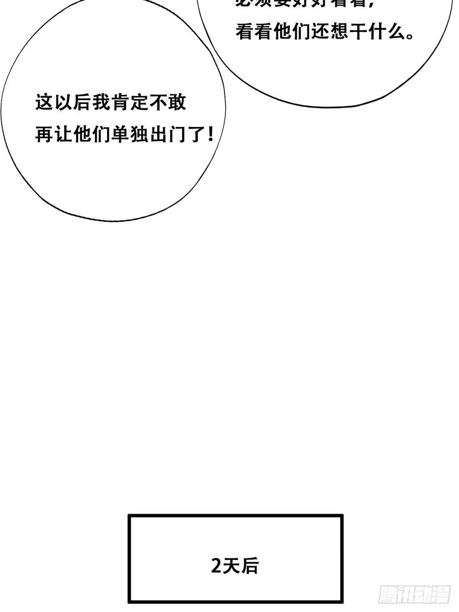 不努力就要当皇夫 033 互殴 第18页