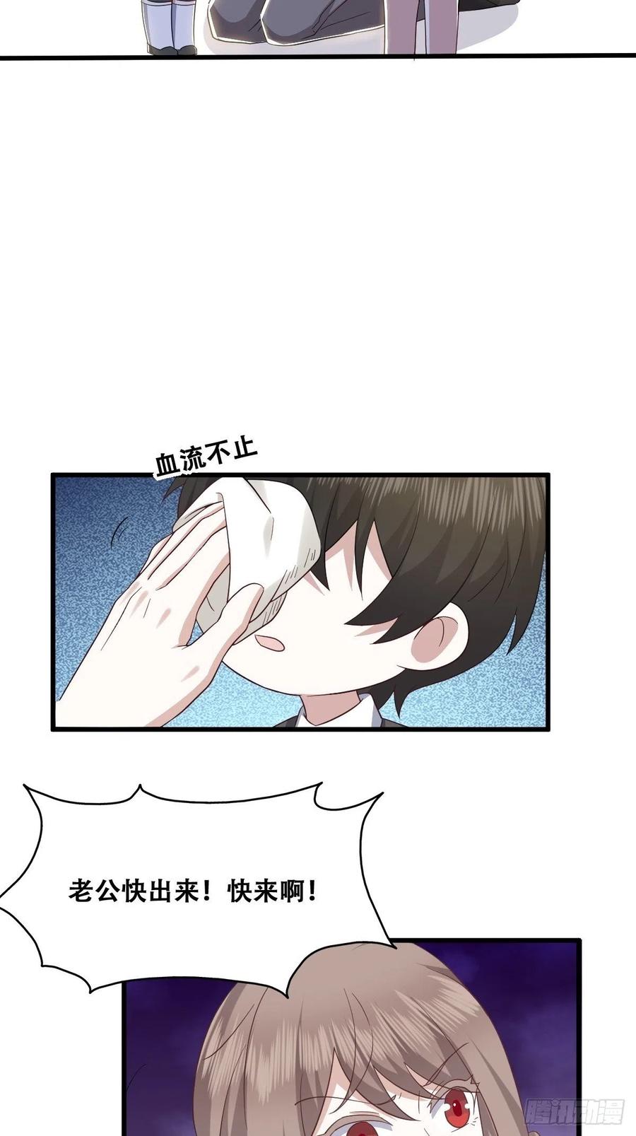 不努力就要当皇夫 033 互殴 第44页