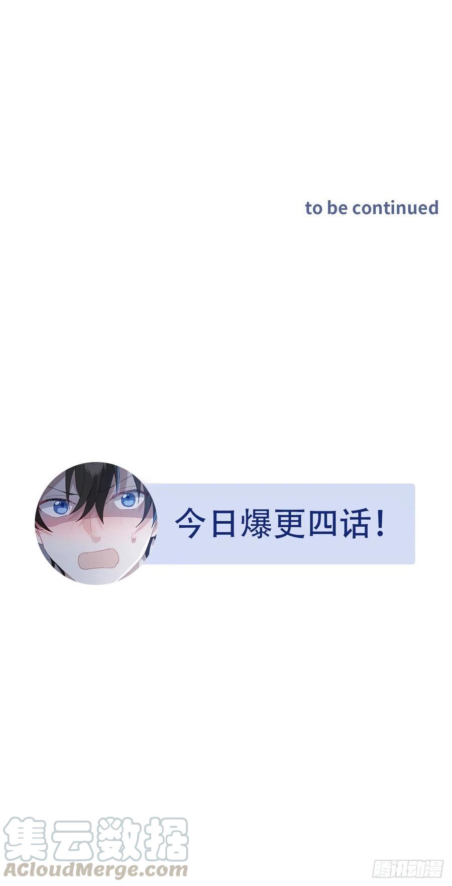 不努力就要当皇夫 033 互殴 第49页