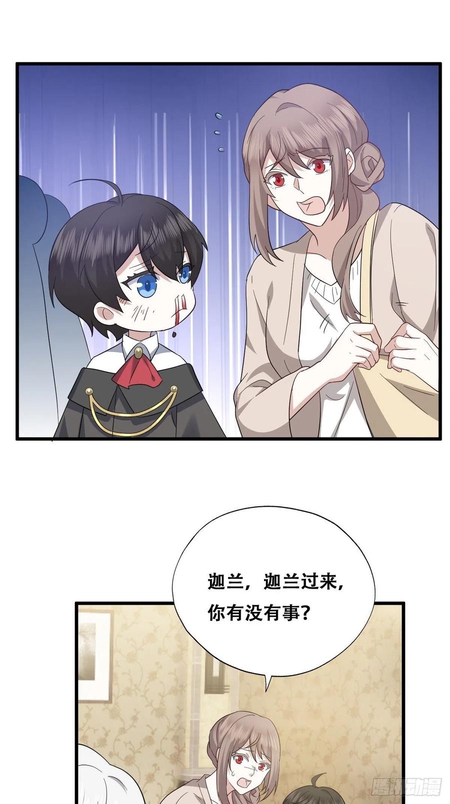 不努力就要当皇夫 033 互殴 第42页