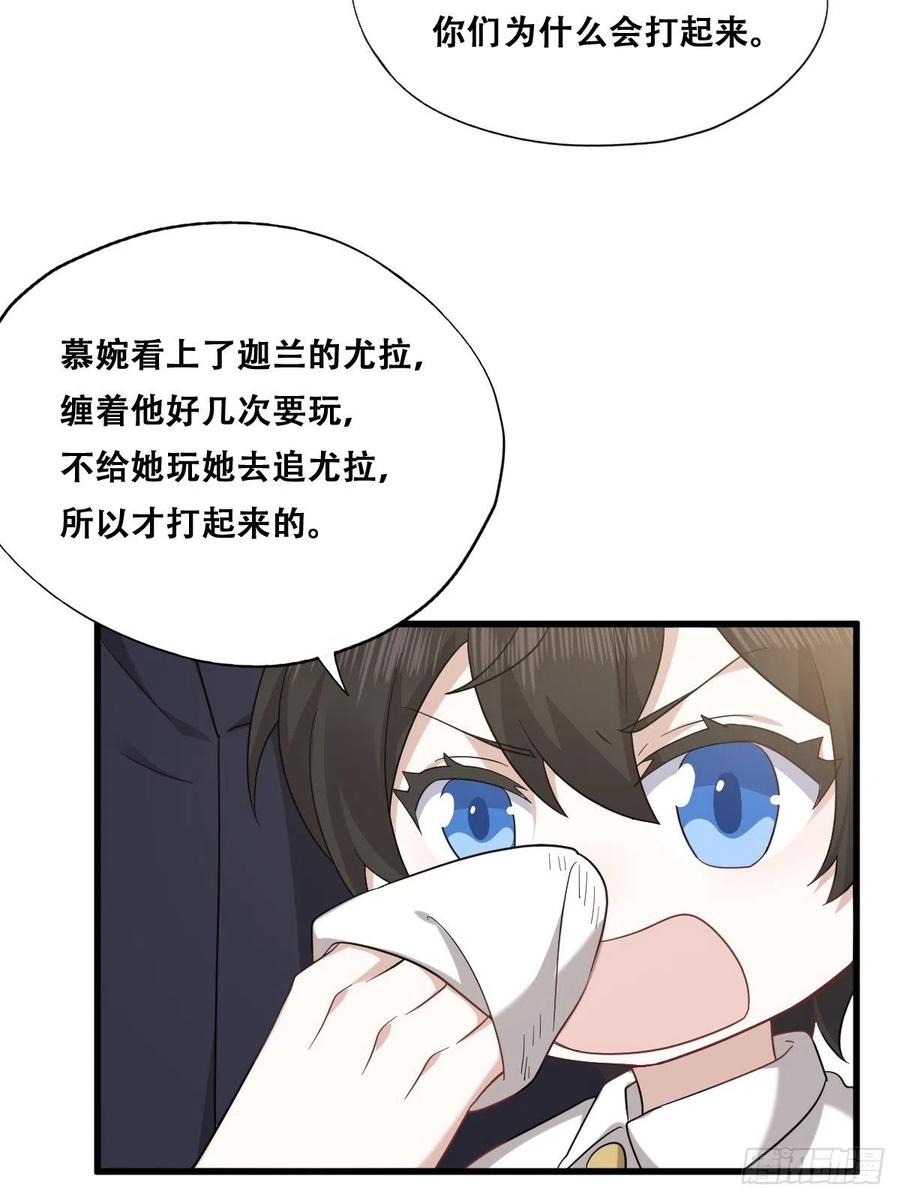 不努力就要当皇夫 034 被逼测血脉之力 第20页