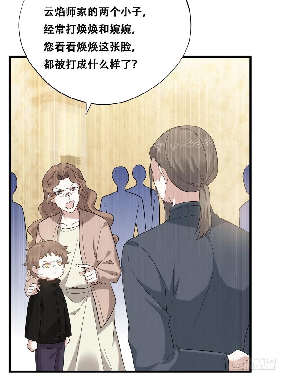 不努力就要当皇夫 034 被逼测血脉之力 第18页