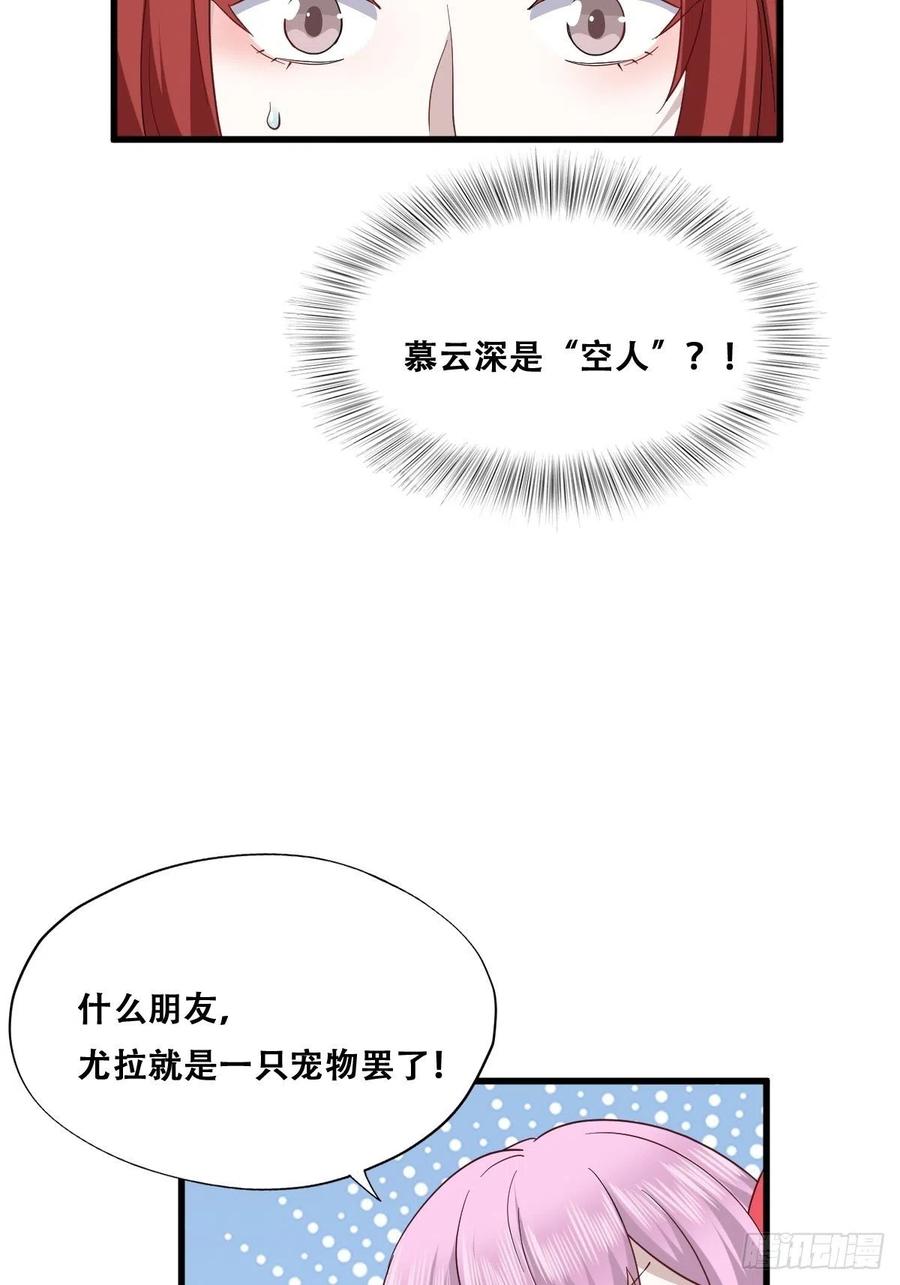 不努力就要当皇夫 034 被逼测血脉之力 第26页