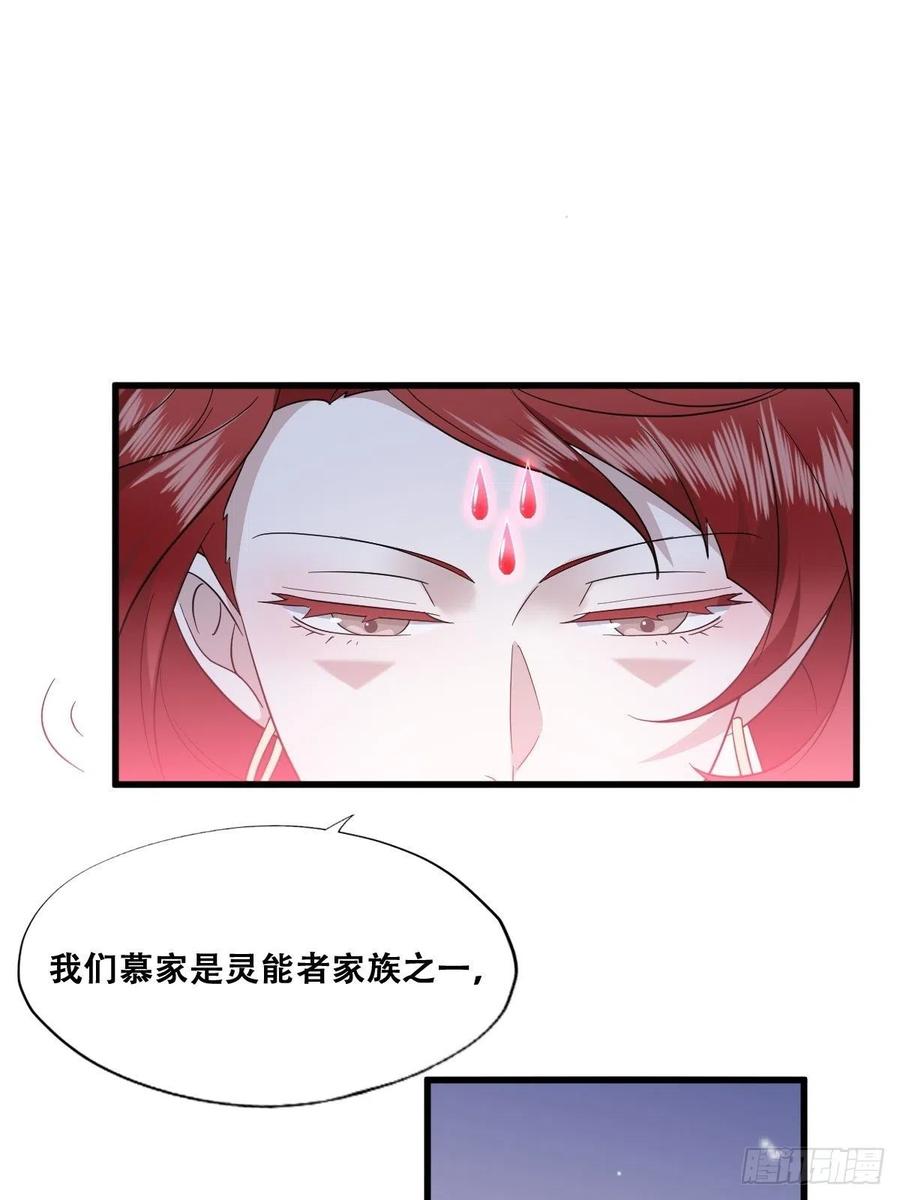 不努力就要当皇夫 034 被逼测血脉之力 第39页