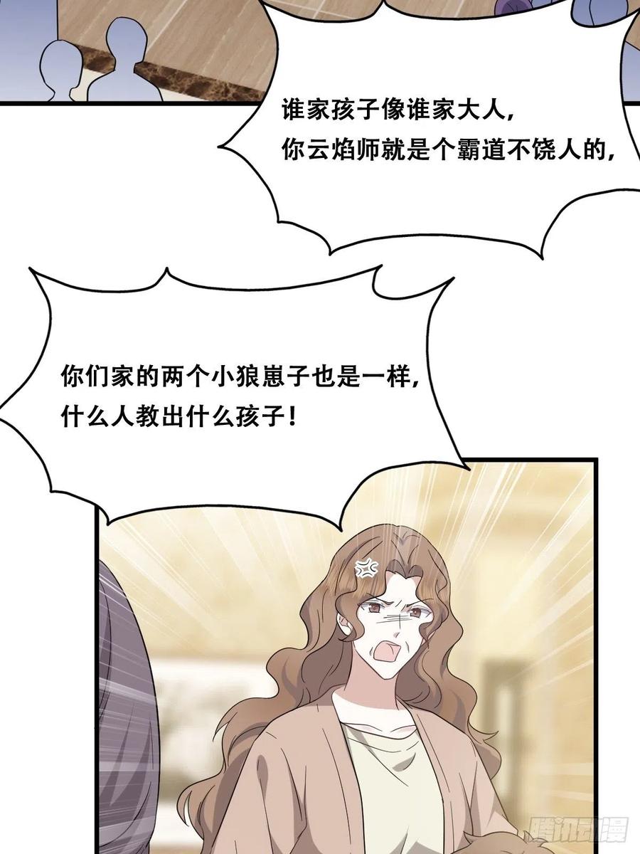 不努力就要当皇夫 034 被逼测血脉之力 第5页