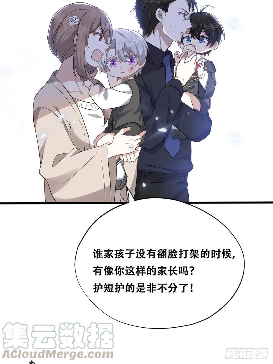 不努力就要当皇夫 034 被逼测血脉之力 第7页