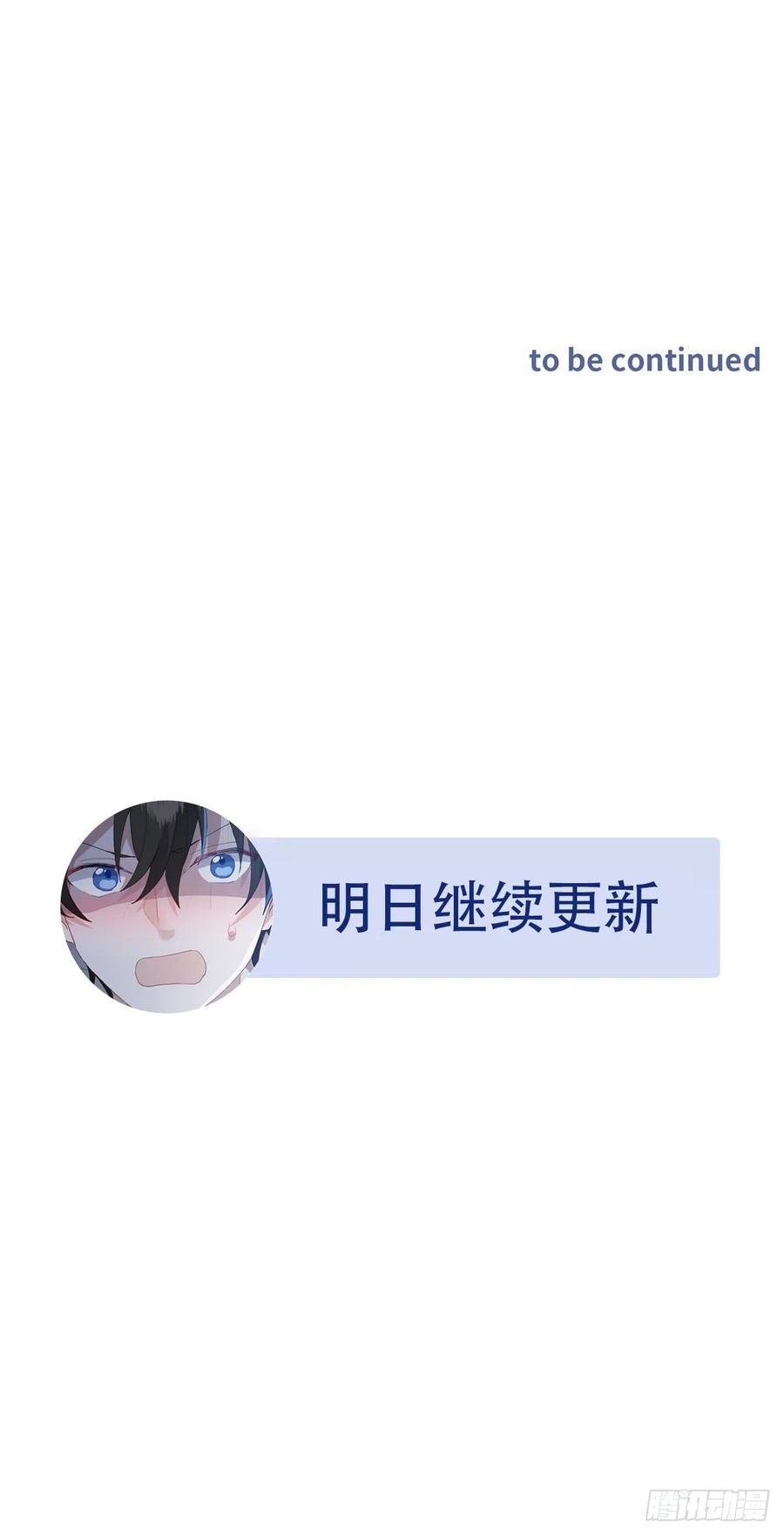 不努力就要当皇夫 034 被逼测血脉之力 第53页