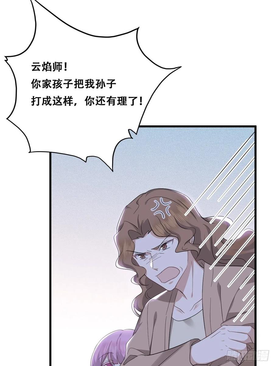 不努力就要当皇夫 034 被逼测血脉之力 第8页