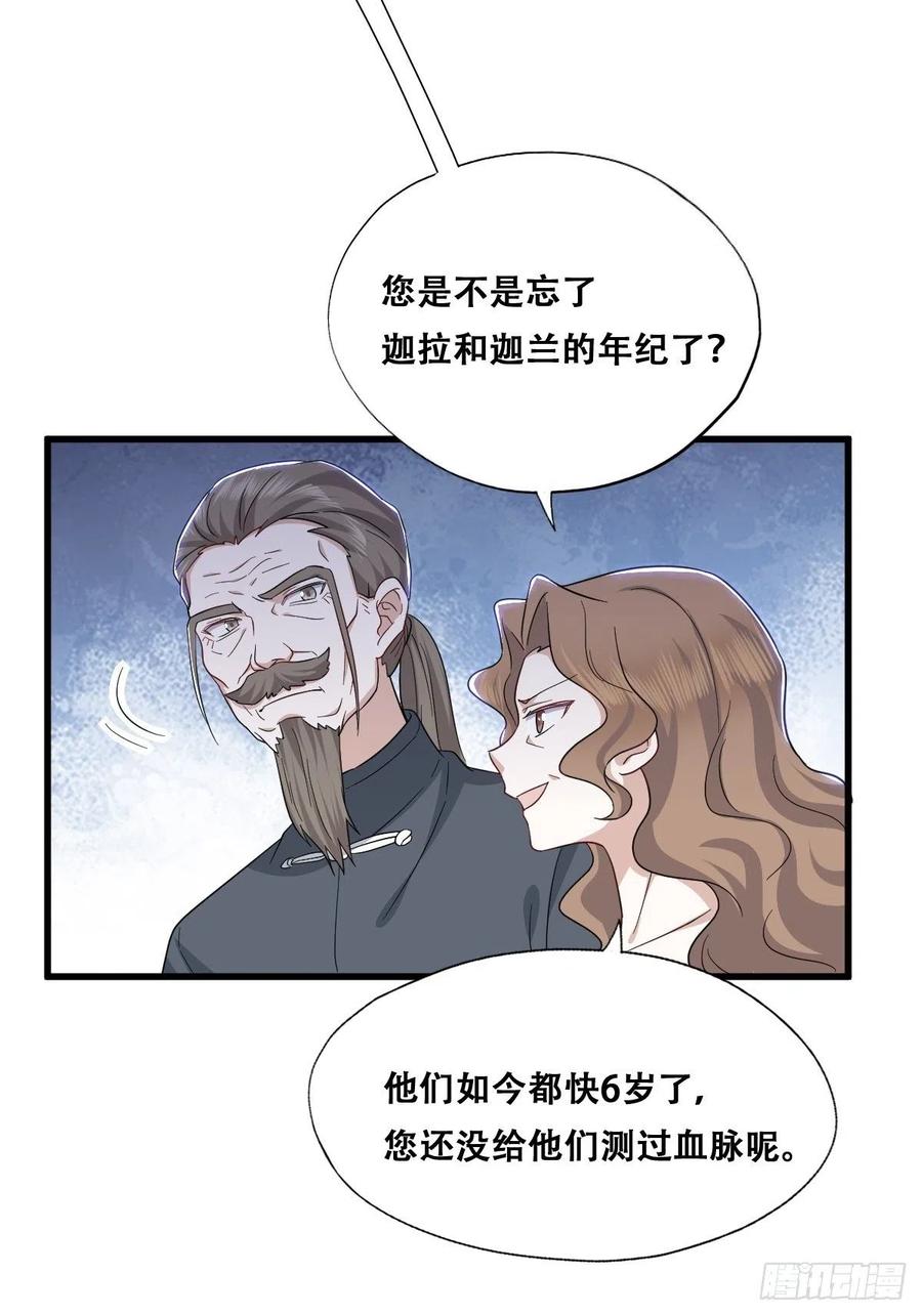不努力就要当皇夫 034 被逼测血脉之力 第29页