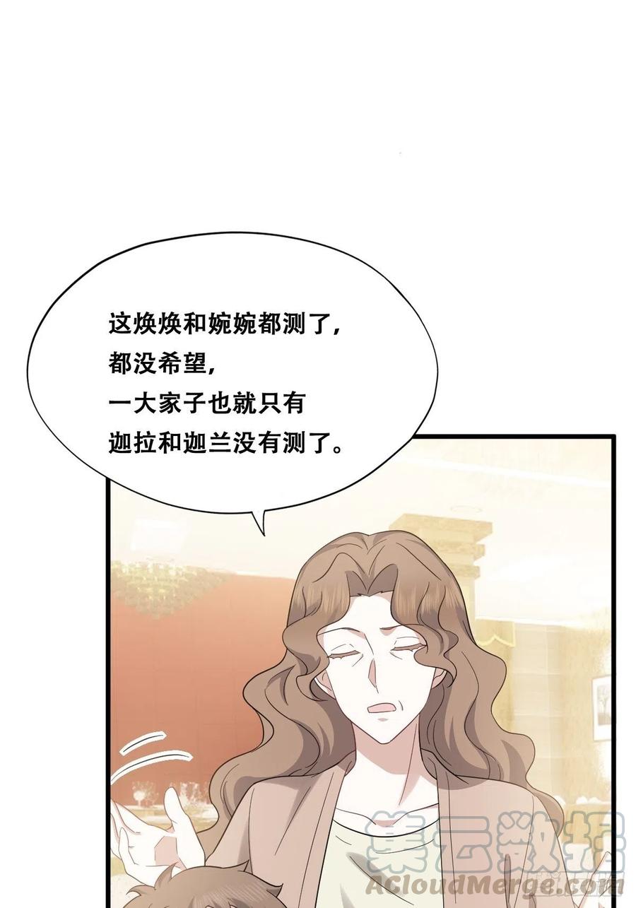 不努力就要当皇夫 034 被逼测血脉之力 第31页