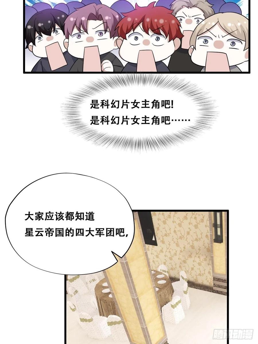 不努力就要当皇夫 034 被逼测血脉之力 第44页