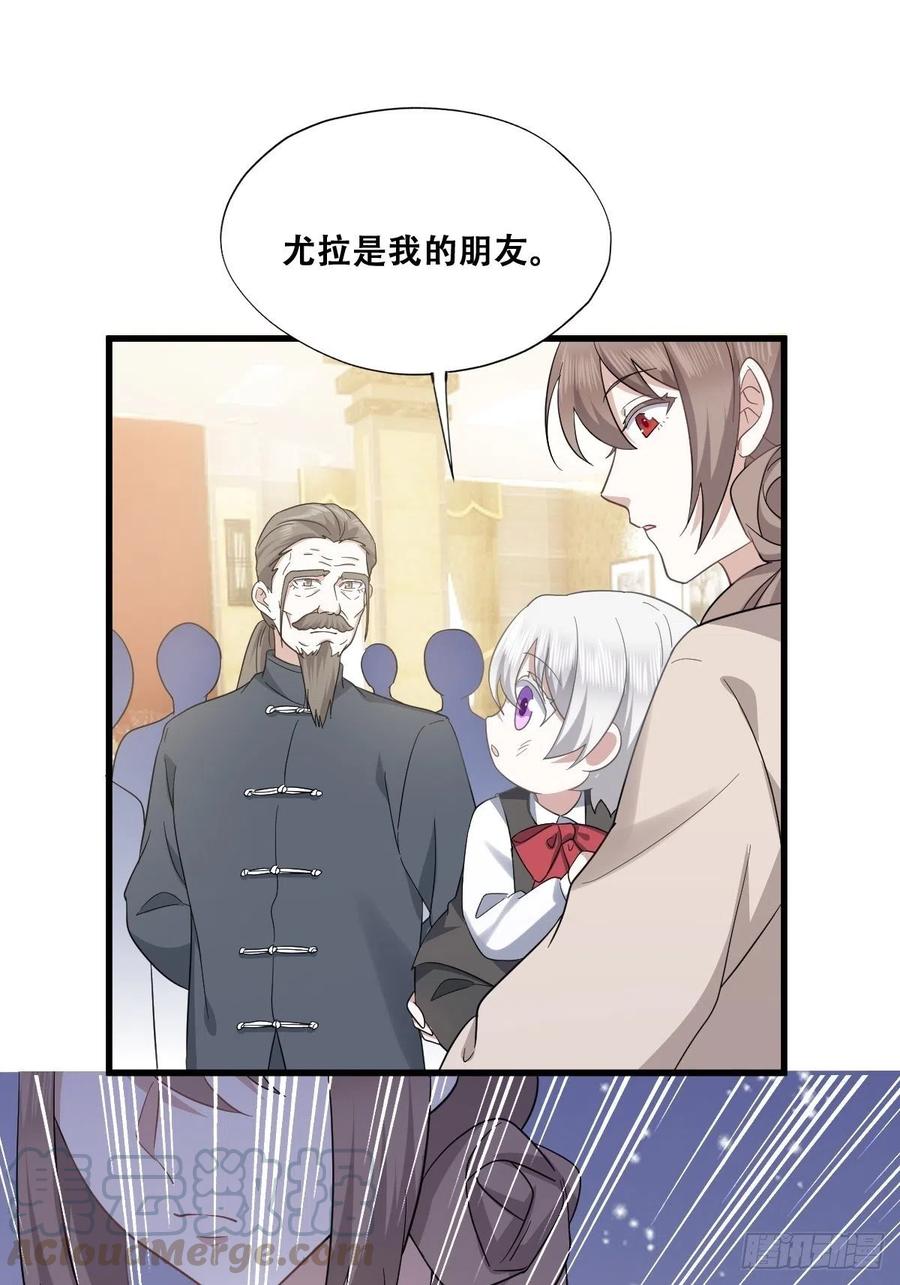 不努力就要当皇夫 034 被逼测血脉之力 第22页