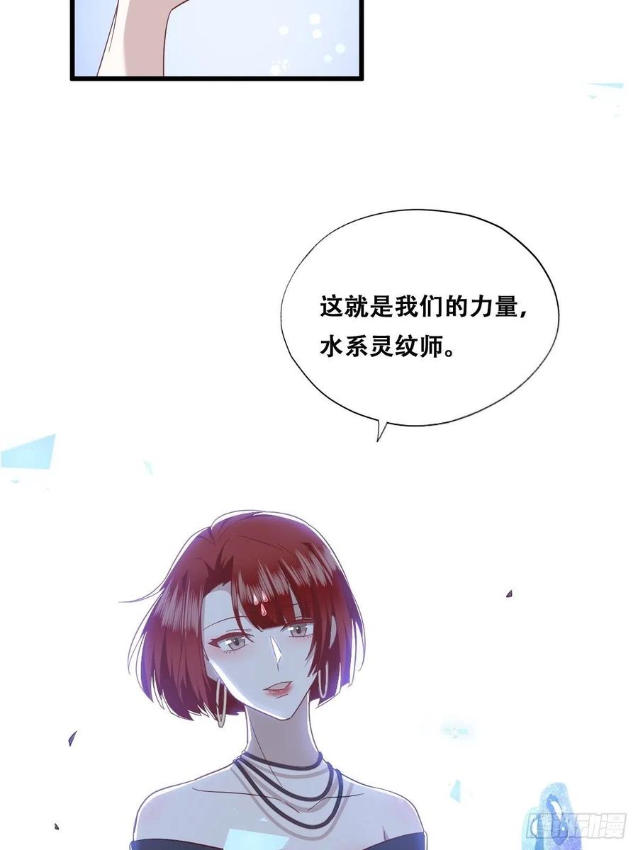 不努力就要当皇夫 034 被逼测血脉之力 第41页