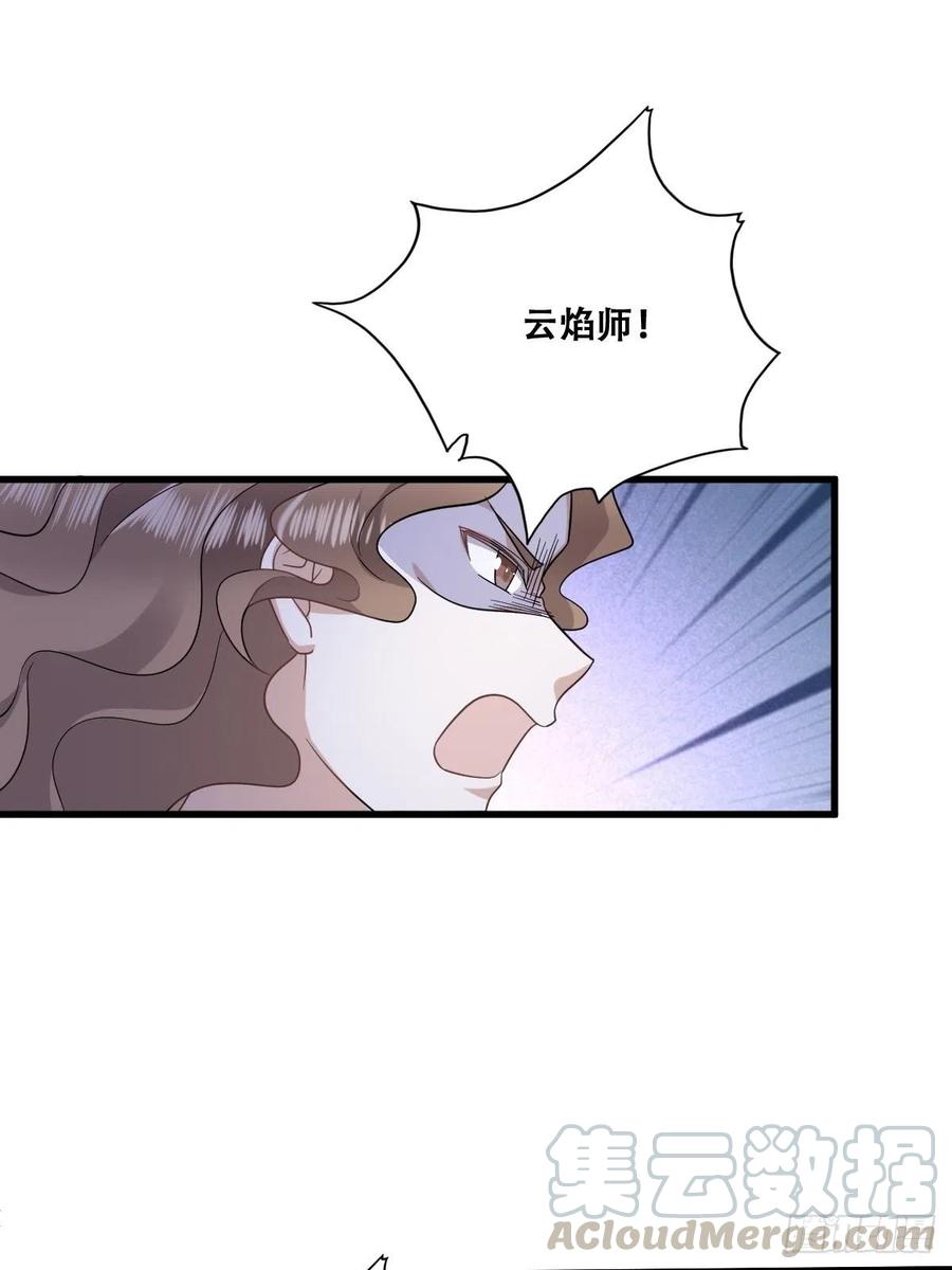 不努力就要当皇夫 034 被逼测血脉之力 第13页