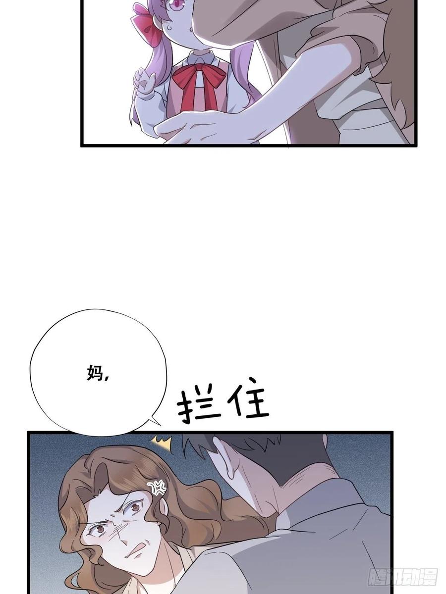 不努力就要当皇夫 034 被逼测血脉之力 第9页