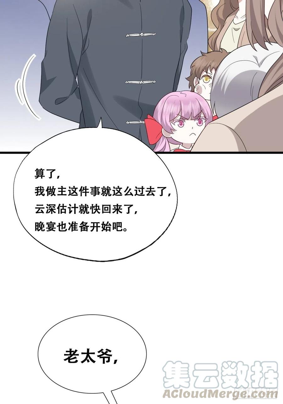 不努力就要当皇夫 034 被逼测血脉之力 第28页
