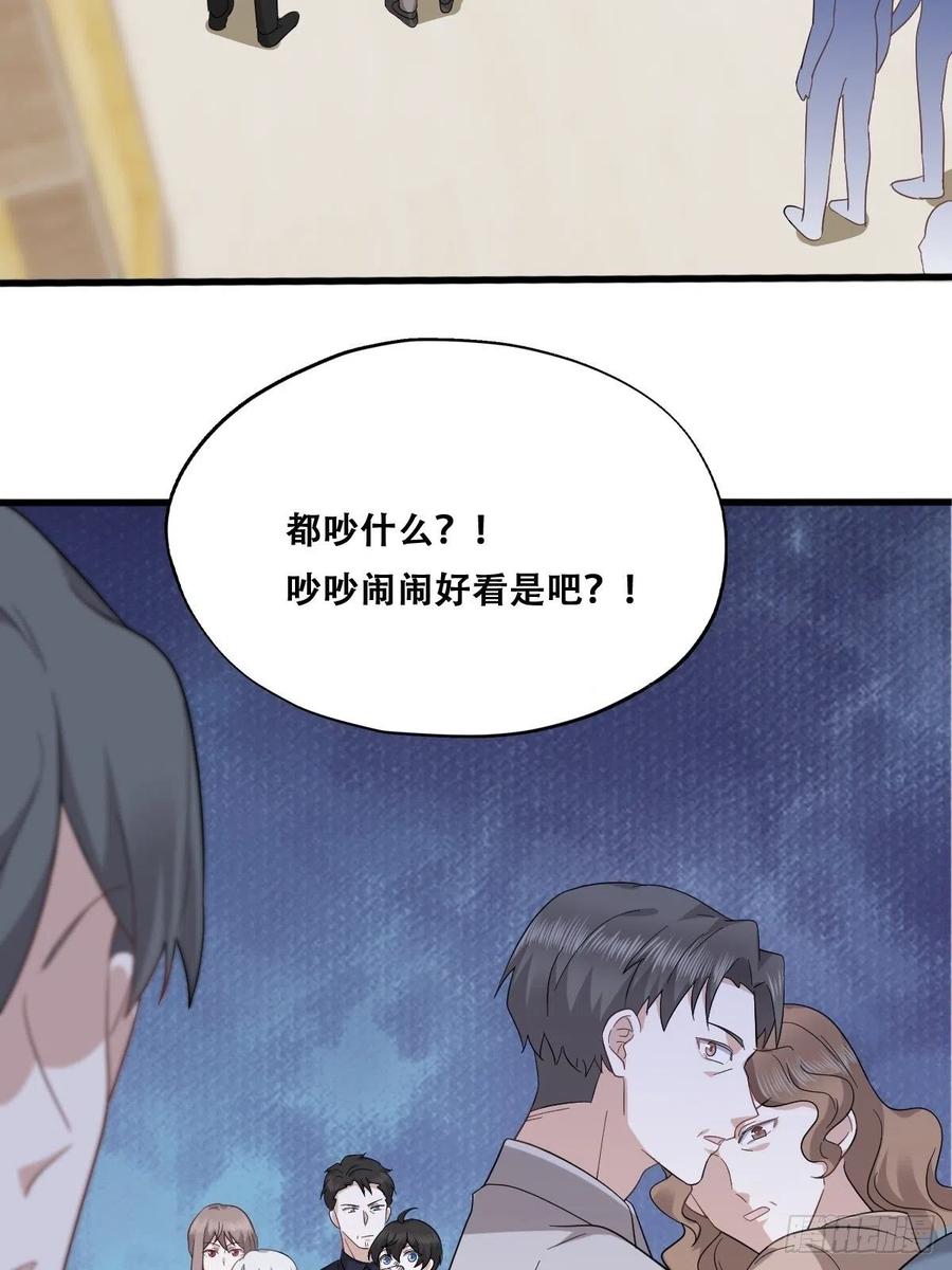 不努力就要当皇夫 034 被逼测血脉之力 第15页