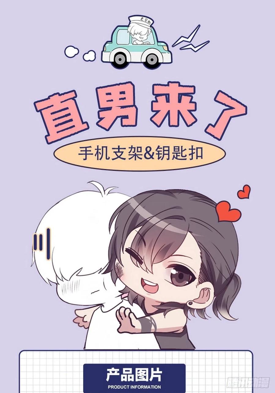 不努力就要当皇夫 034 被逼测血脉之力 第56页