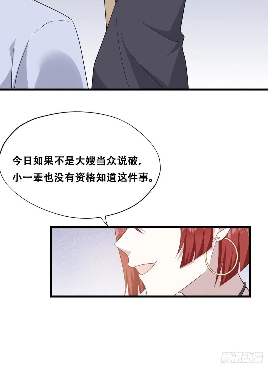 不努力就要当皇夫 034 被逼测血脉之力 第38页