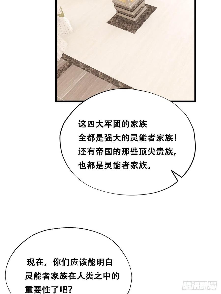 不努力就要当皇夫 034 被逼测血脉之力 第45页