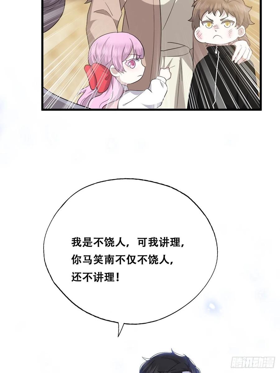 不努力就要当皇夫 034 被逼测血脉之力 第6页