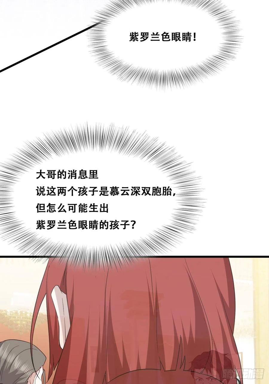 不努力就要当皇夫 034 被逼测血脉之力 第24页
