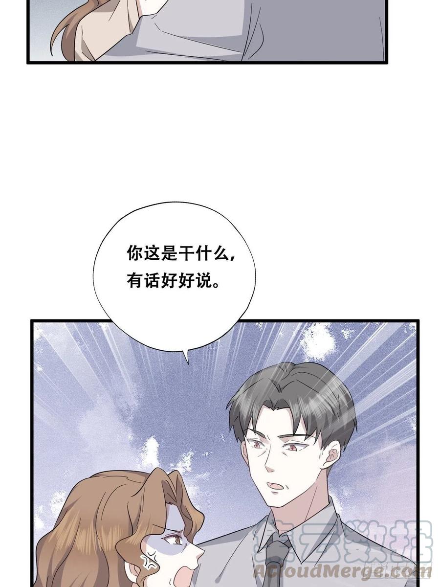 不努力就要当皇夫 034 被逼测血脉之力 第10页
