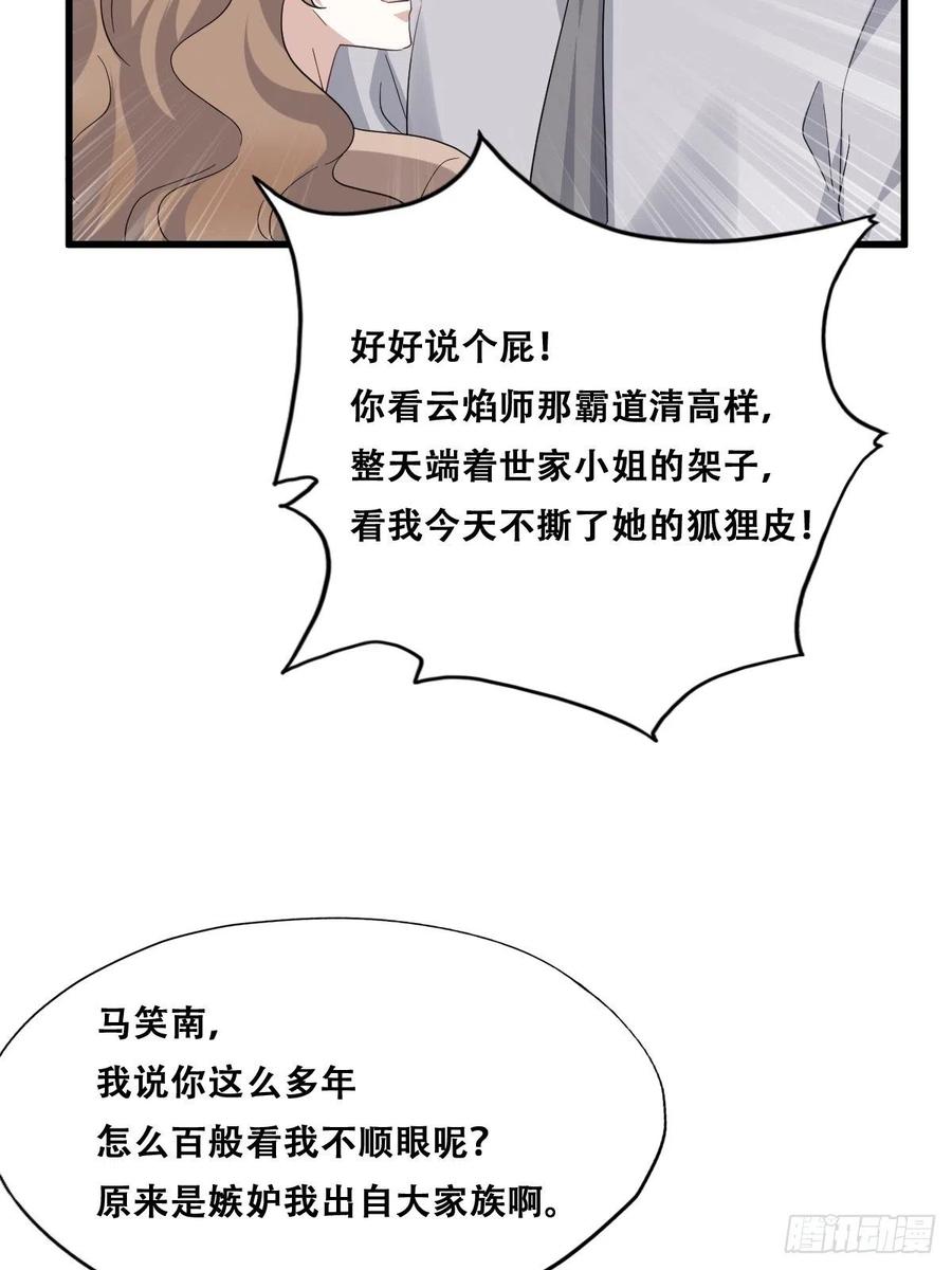 不努力就要当皇夫 034 被逼测血脉之力 第11页