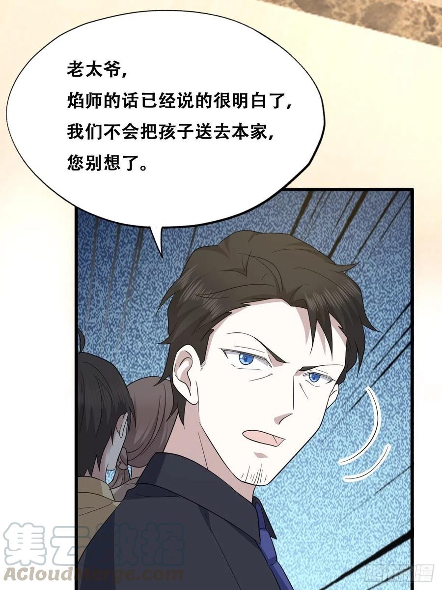 不努力就要当皇夫 035 天才灵能者 第43页