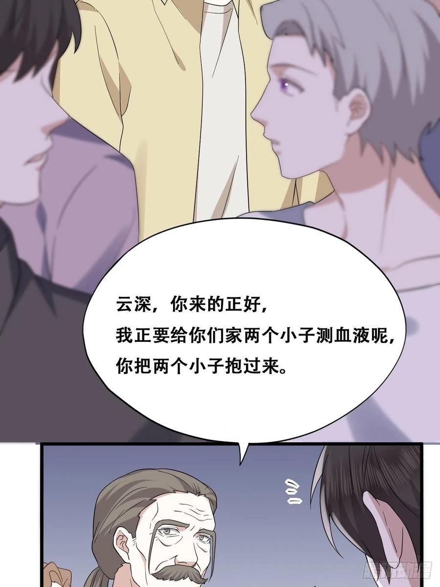 不努力就要当皇夫 035 天才灵能者 第8页