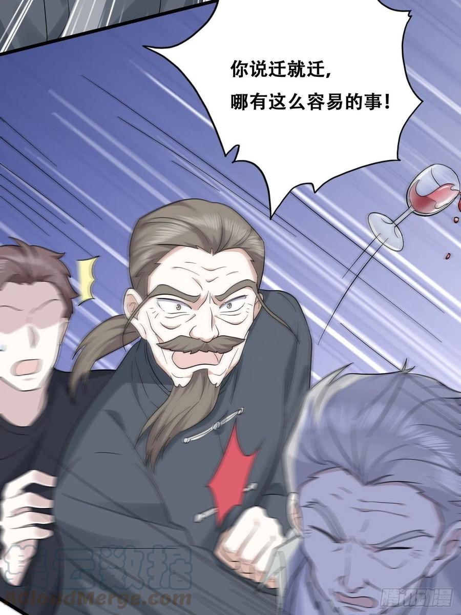 不努力就要当皇夫 035 天才灵能者 第49页