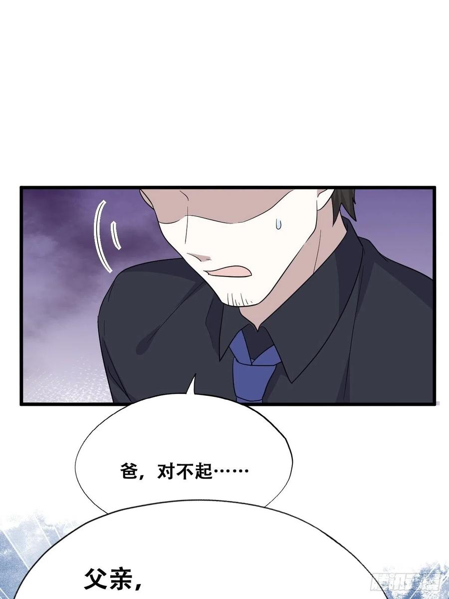 不努力就要当皇夫 035 天才灵能者 第47页