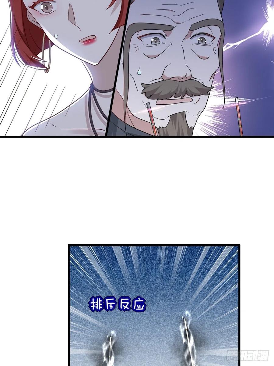 不努力就要当皇夫 035 天才灵能者 第26页
