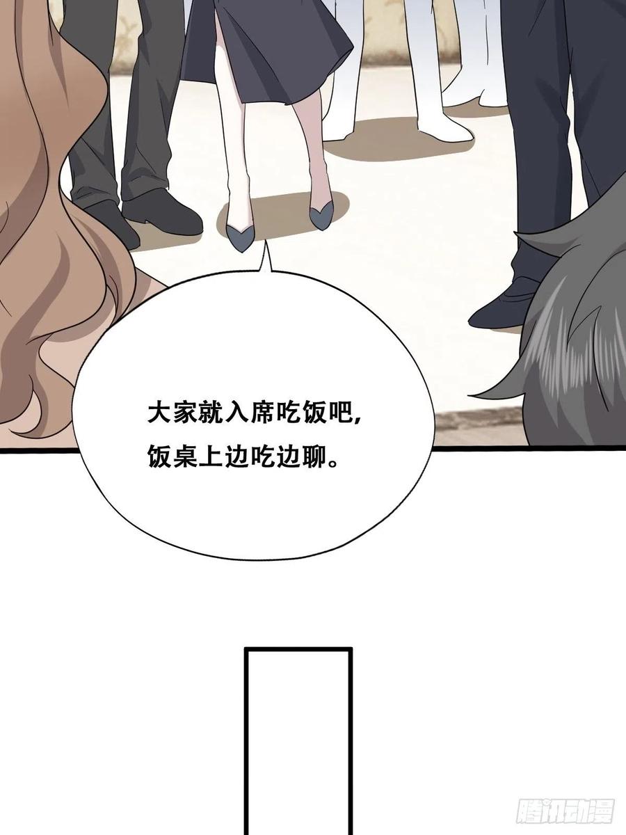 不努力就要当皇夫 036 云深沦为交易品 第11页